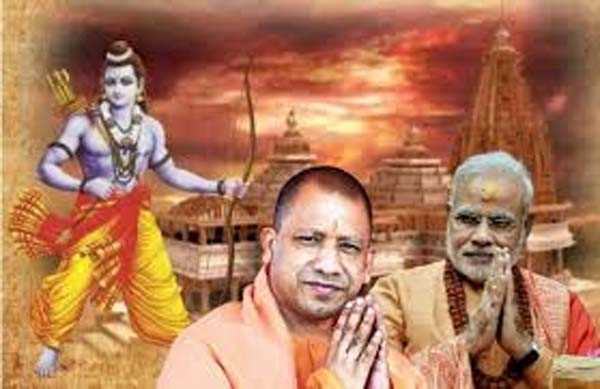 योगी ने रामभक्तों की ओर से मोदी को कहा राम राम